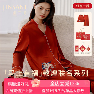 一起红 金三塔×敦煌红色真丝睡衣100%桑蚕丝本命年新年睡衣礼盒