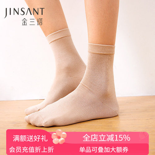 桑蚕丝短袜金三塔女四季