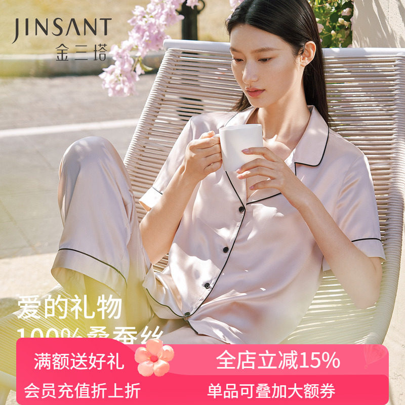 金三塔22姆米重磅桑蚕丝睡衣女