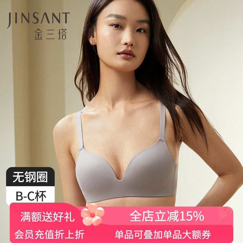 金三塔桑蚕丝光面无痕内衣聚拢无钢圈舒适透气 运动文胸新品女