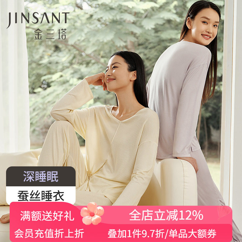 【深睡眠蚕丝睡衣】金三塔100%桑蚕丝女真丝针织带罩杯家居服套装