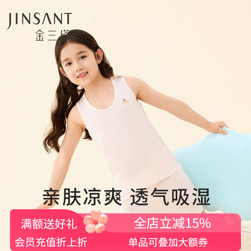 金三塔儿童100%桑蚕丝舒适可爱纯色内搭可外穿小背心家居服上衣
