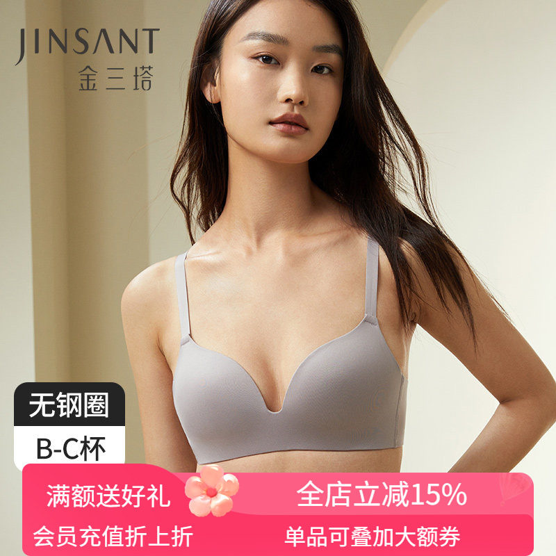 金三塔桑蚕丝光面无痕内衣聚拢无钢圈舒适透气 运动文胸新品女
