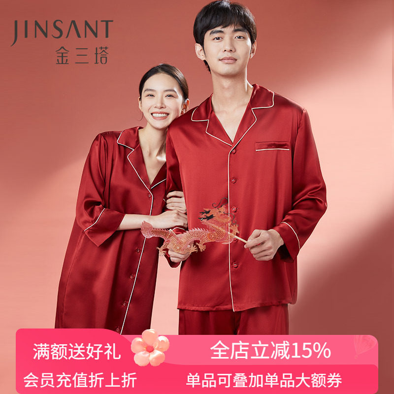 红色真丝睡衣女100%桑蚕丝金三塔婚庆本命年长袖男情侣家居服套装