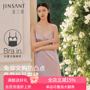 金三塔重磅真丝吊带睡裙女