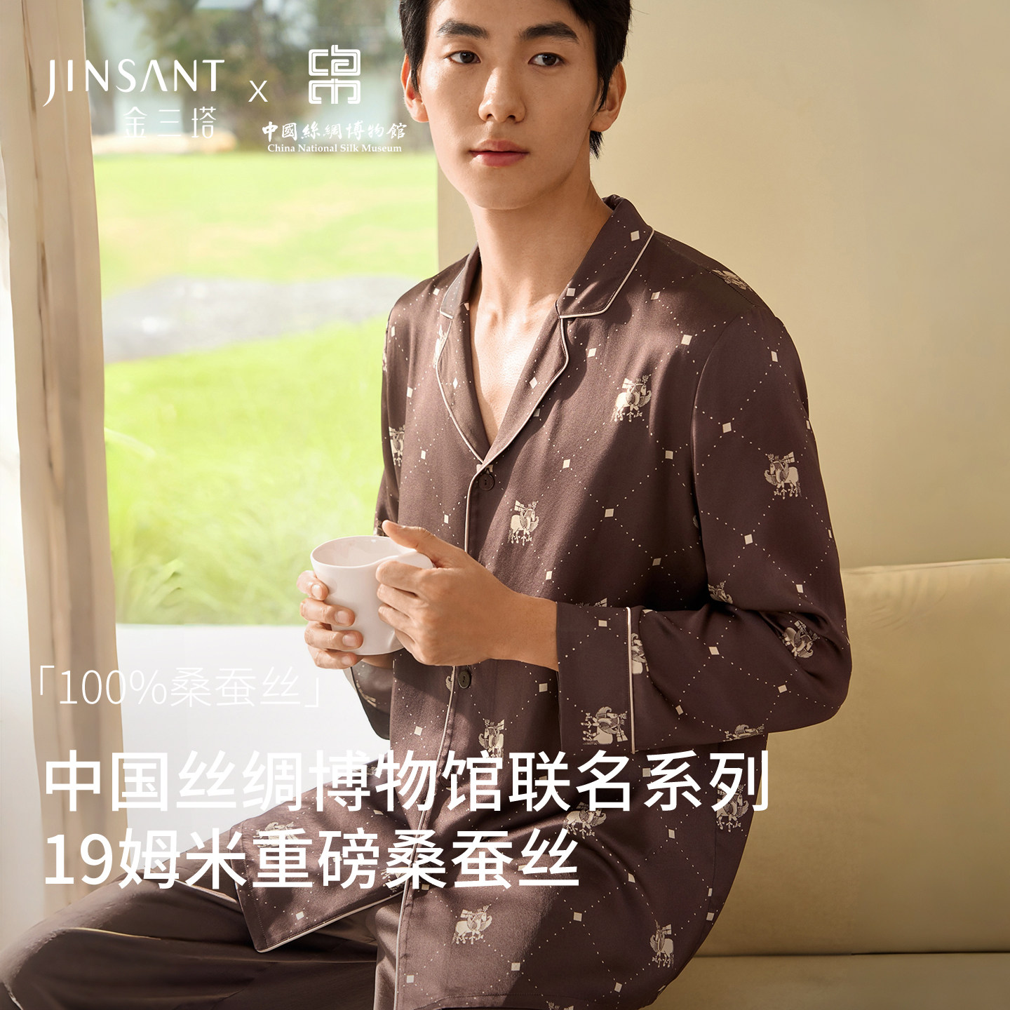 金三塔X中国丝绸博物馆重磅真丝睡衣男100%桑蚕丝中式印花衣裤套