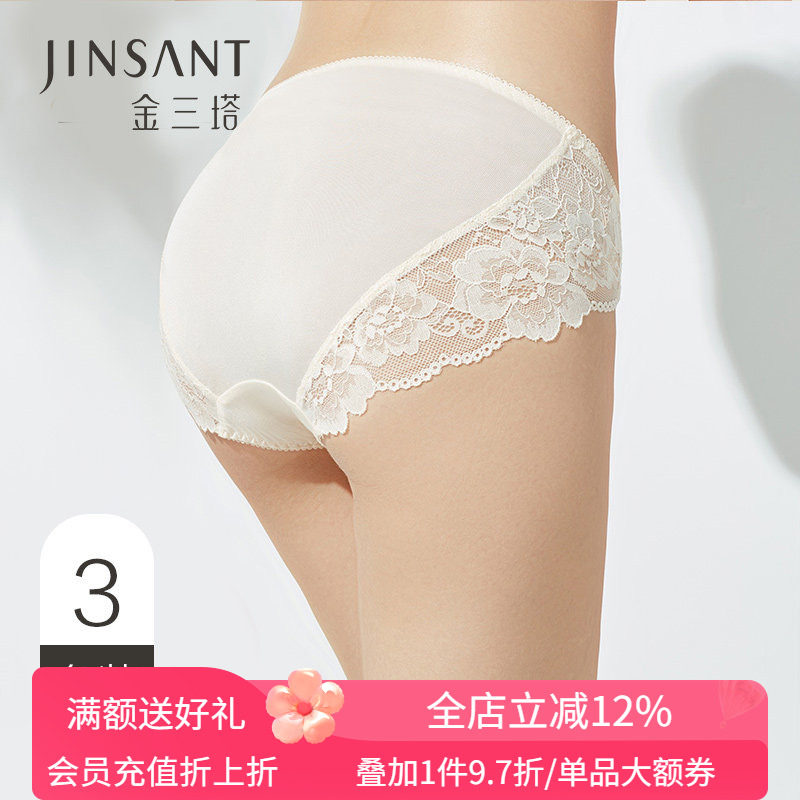 金三塔[3条装] 桑蚕丝性感真丝内裤女蕾丝花边透气速干中腰三角裤
