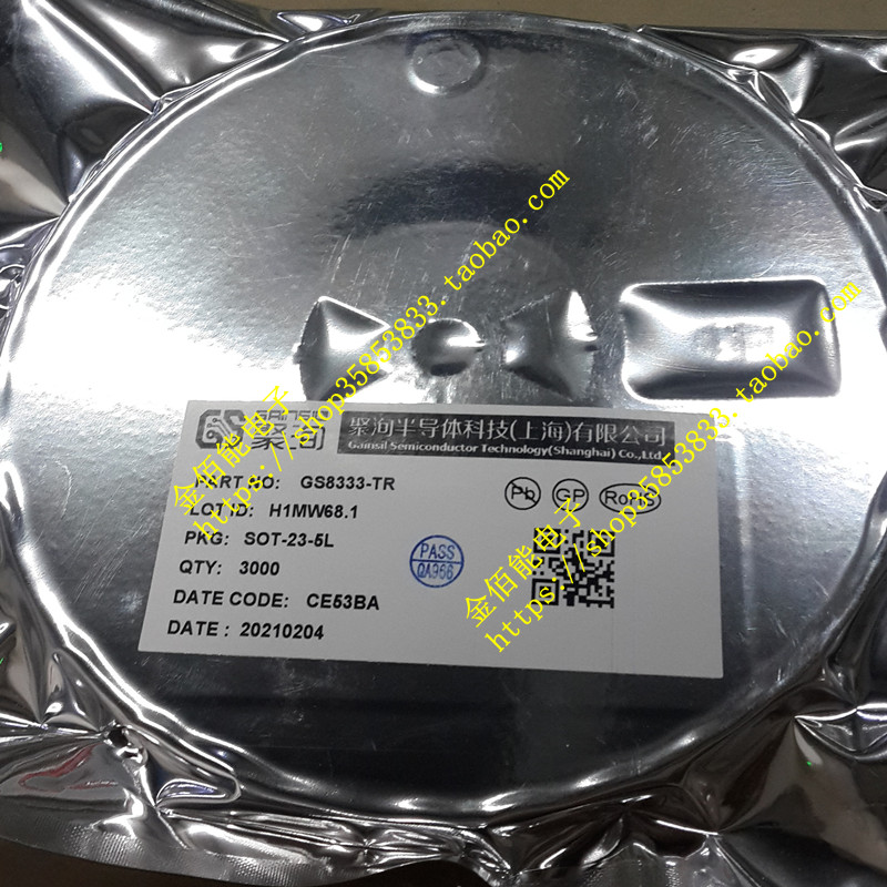GS8333-TR 精密运放芯片 丝印333 贴片SOT-23-5 原装