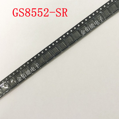 GS8552-SR 精密运放芯片 GS8552 贴片SOIC-8 原装 支持BOM配单