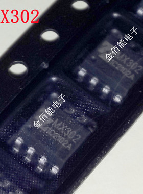 MX302 电机驱动芯片 贴片SOP-8 原装 兼容MX500HB 支持BOM配单