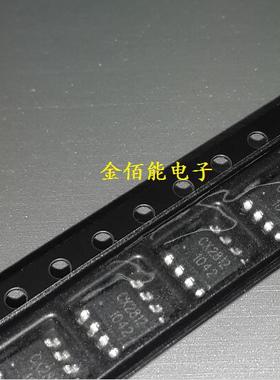 CX2812 SOP-8三路单灯 2812集成IC芯片 手电筒/头灯 正品