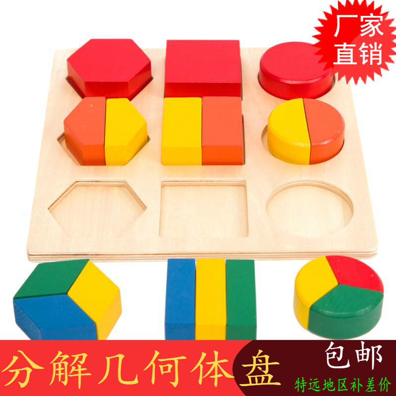 蒙台蒙特梭利蒙氏早教早教教具