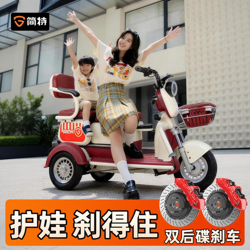 2026新款碟刹电动三轮车家用小型