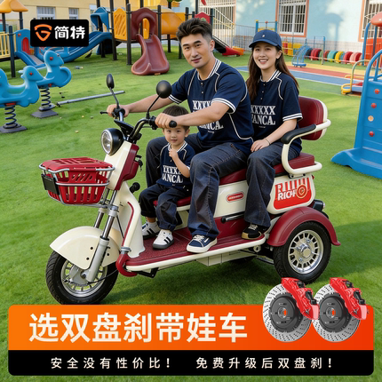 新款双碟刹电动三轮车 女士家用亲子代步车 小型接送小孩子电三轮