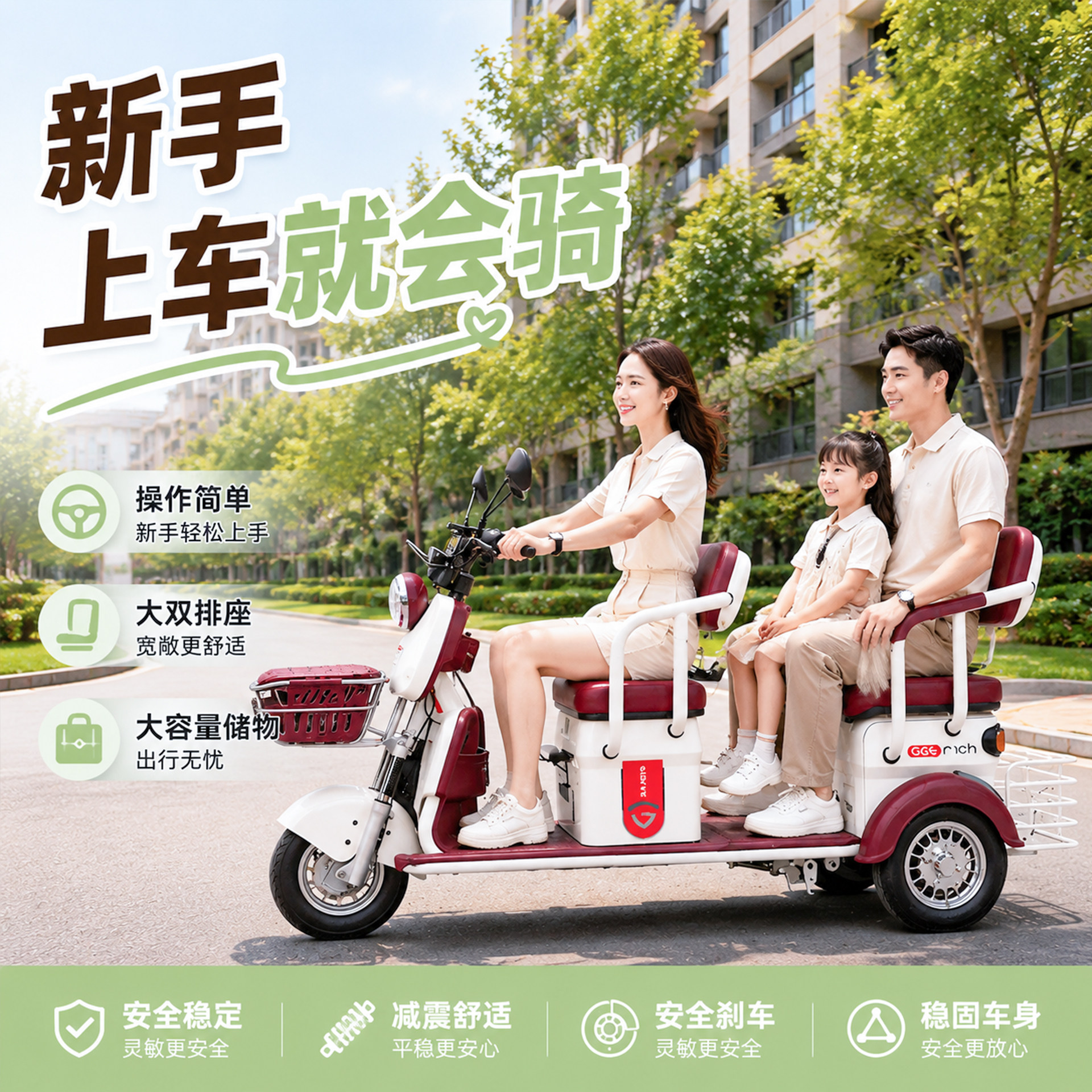2026新款大三人双排座电动三轮车图片