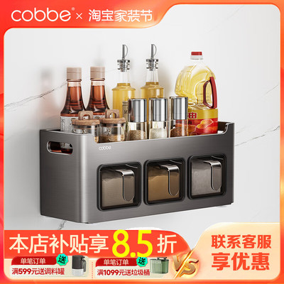卡贝厨房置物架墙壁挂式油盐酱醋调味料品罐子免打孔多功能收纳架