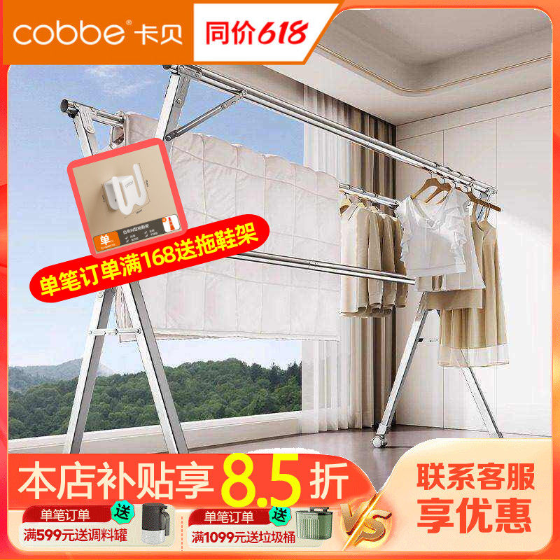 卡贝折叠晾衣架家用阳台室内外落地晾衣杆伸缩挂衣架凉晒被子神器