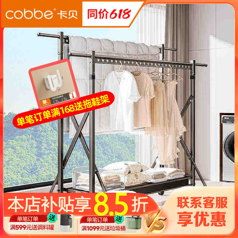 卡贝落地晾衣架家用卧室铝合金折叠衣帽架室内阳台凉衣服挂衣架子