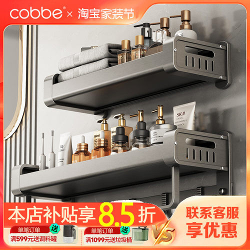 卡贝浴室置物架壁挂式免打孔洗澡间墙上快拆洗漱台2层洗手间架子