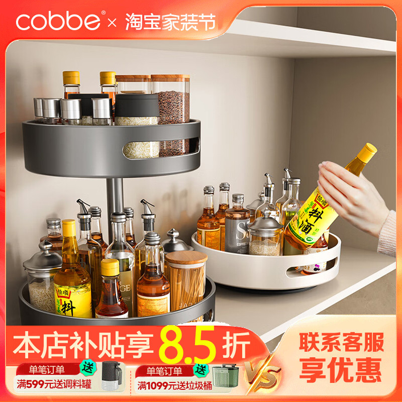 卡贝旋转调料置物架厨房台面多功能油盐酱醋调味料用品大全收纳盒