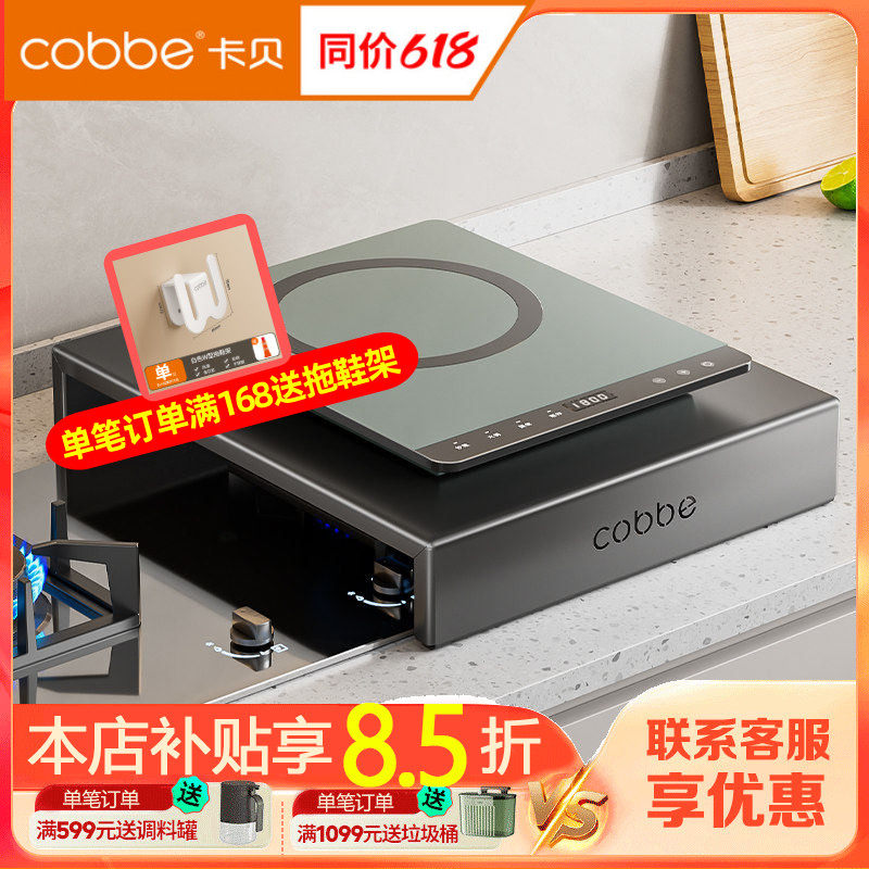 卡贝厨房置物架燃气灶盖板罩底座电磁炉支架家用煤气灶台架托锅架