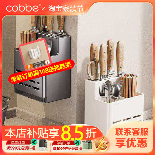 卡贝厨房置物架新款壁挂式刀架刀具筷笼一体多功能不锈钢收纳架子
