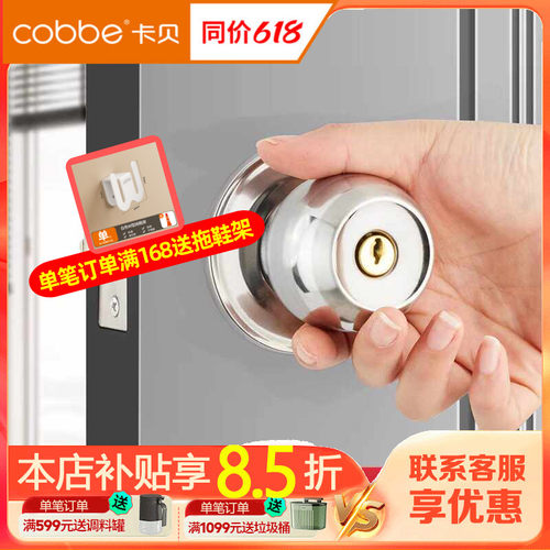 卡贝门锁家用通用型球形锁室内卧室卫生间老式房门木门不锈钢圆锁