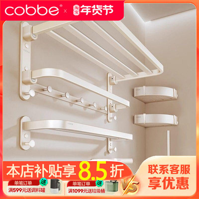 卡贝奶白毛巾架免打孔卫生间折叠浴巾架浴室置物架太空铝厕所挂件
