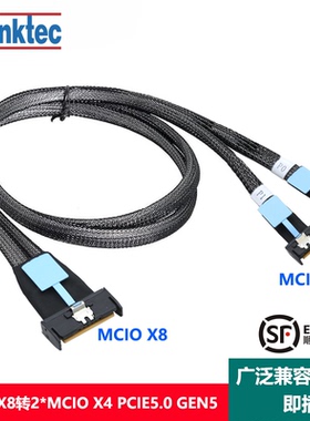MCIO X8转MCIO X4延长线服务器阵列卡转接线硬盘背板数据线PCIE5