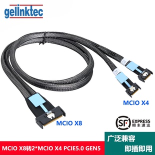 MCIO X8转MCIO X4延长线服务器阵列卡转接线硬盘背板数据线PCIE5