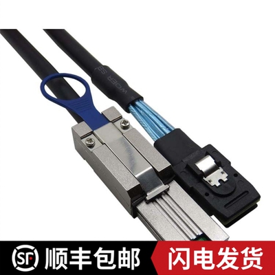 服务器阵列卡连接线SFF8088转SFF8087数据线mini sas线顺丰包邮