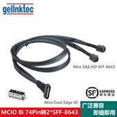 MCIO转2 SFF 8643X4连接线服务器背板数据线阵列卡延长线PCIE4.0