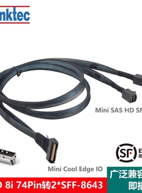 MCIO转2*SFF-8643X4连接线服务器背板数据线阵列卡延长线PCIE4.0