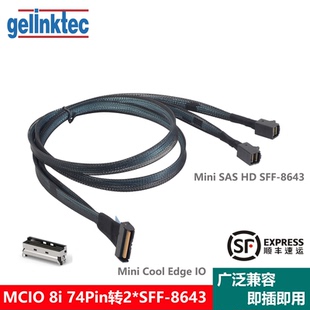 MCIO转2*SFF-8643X4连接线服务器背板数据线阵列卡延长线PCIE4.0