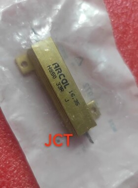 ARCOL 进口铝壳电阻器 50W33R J HS 50 50W33R