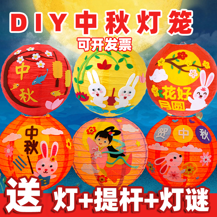 中秋节纸灯笼儿童手工diy制作材料包幼儿园手提发光卡通兔子花灯