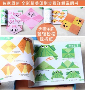 幼儿小手工儿童3-6岁DIY制作材料幼儿园炫彩折纸立体剪纸彩色图案