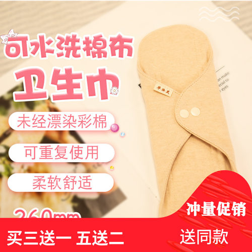 棉布可水洗产妇卫生巾姨妈巾日用