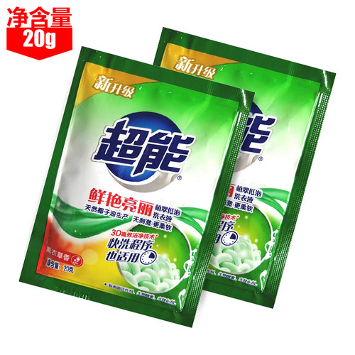 出差旅行便携袋装超能洗衣液20g浓缩洗衣片3片装去污清洁无荧光剂 - 封面