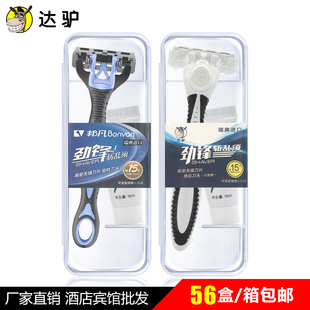 达驴劲锋剃须刀酒店宾馆一次性有偿用品雅美乐手动刮胡刮毛刀正品