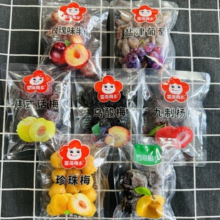 雪海梅乡散装蜜饯韩式话梅条珍珠梅冰花杨梅盐津桃肉葡萄办公休闲