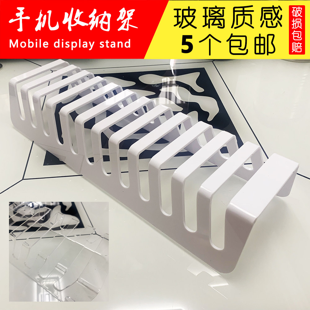亚克力手机壳模型摆件托盘柜台放置多个机位口展示陈列收纳托架座