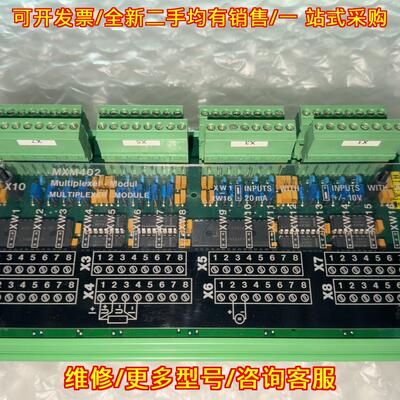 议价271.130.42 MXM402 多路复用器模块 工控扩展模块维修