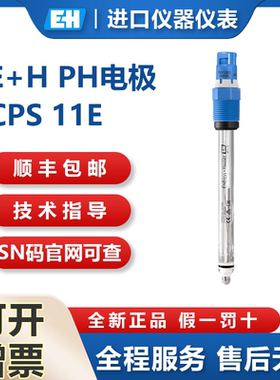 议价CPS11E CPS11E-AA7BAA4 PH电极 酸碱度检测传感探头维修