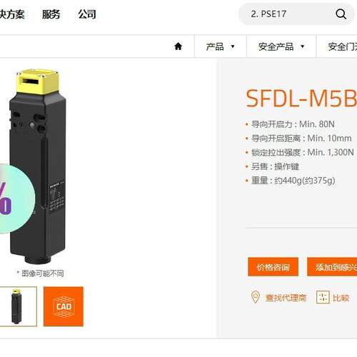 议价SFDL-M5B-G1/2 安全门开关 奥托尼克斯工控自动化配件维修
