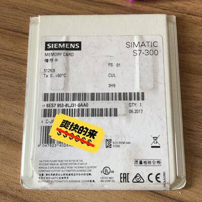 议价6ES7 953-8LJ31-0AA0 储存卡 512KB S7-300工控模块维修