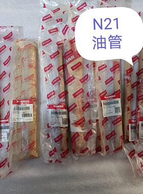 议价147673-59231 N21 油管 YANMAR 船舶发动机配件维修