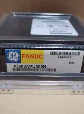 议价IC693APU302N GE FANUC 工控PLC自动化模块维修