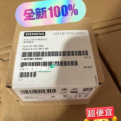 议价6EP1961-2BA41 选择模块 SITOP PSE200U 工控电源模块维修