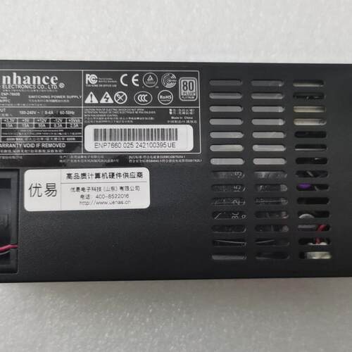 议价ENP7660B 益衡开关电源 80PLUS白金 600W稳压供电维修